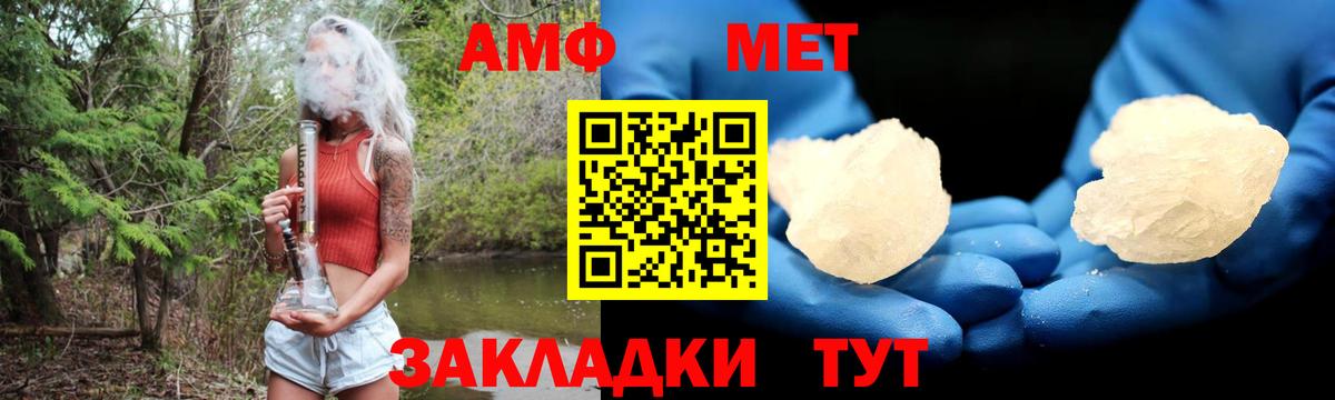 Камышин  АМФ Розовый  Вход с VPN 