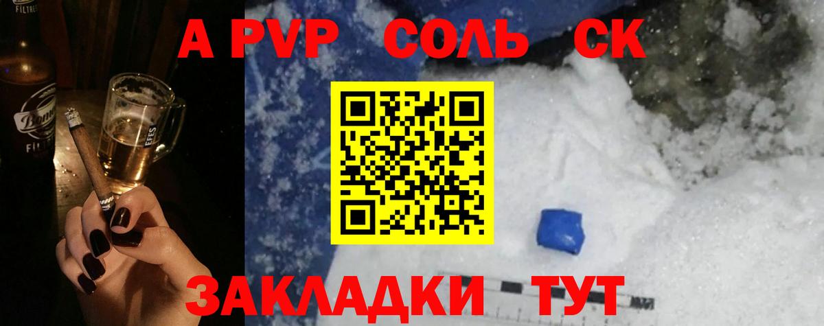 A-PVP  Alpha PVP крисы CK  Камышин  Вход с VPN  закладка  APVP мука 