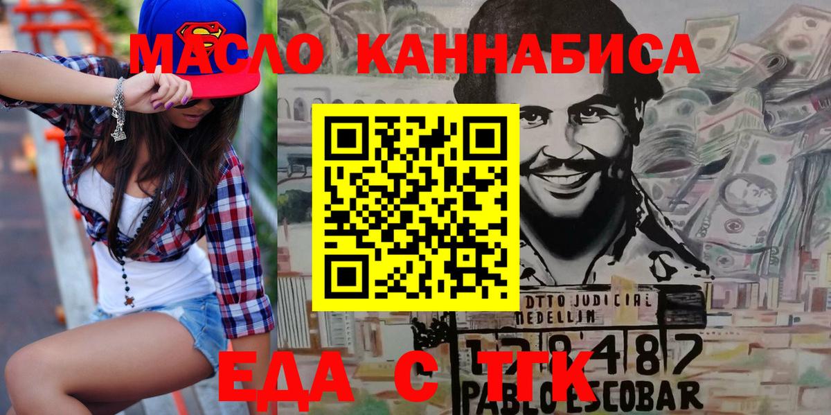 Печенье с ТГК конопля  Вход с VPN  Камышин 