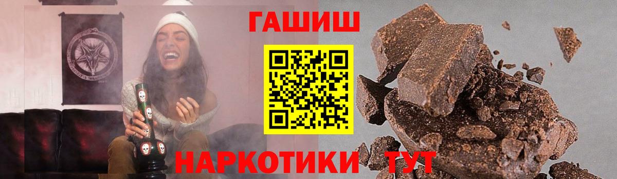 Гашиш 40% ТГК Камышин