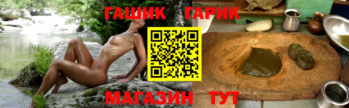 ГАШ Ice-O-Lator  Гашиш hashish  Вход с VPN  Камышин 