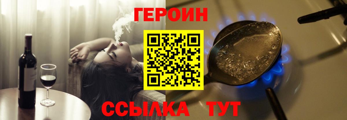 Героин афганец  Вход с VPN  Камышин 