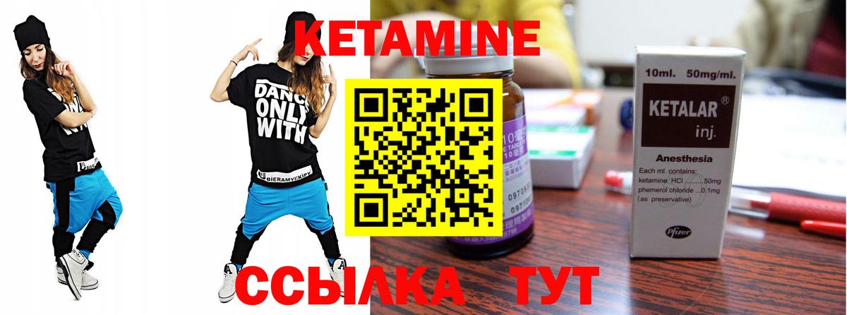 Камышин  Кетамин VHQ  Вход с VPN  Кетамин VHQ 