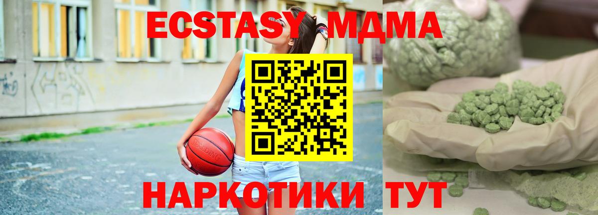 Камышин  MDMA VHQ  MDMA crystal  Вход с VPN 