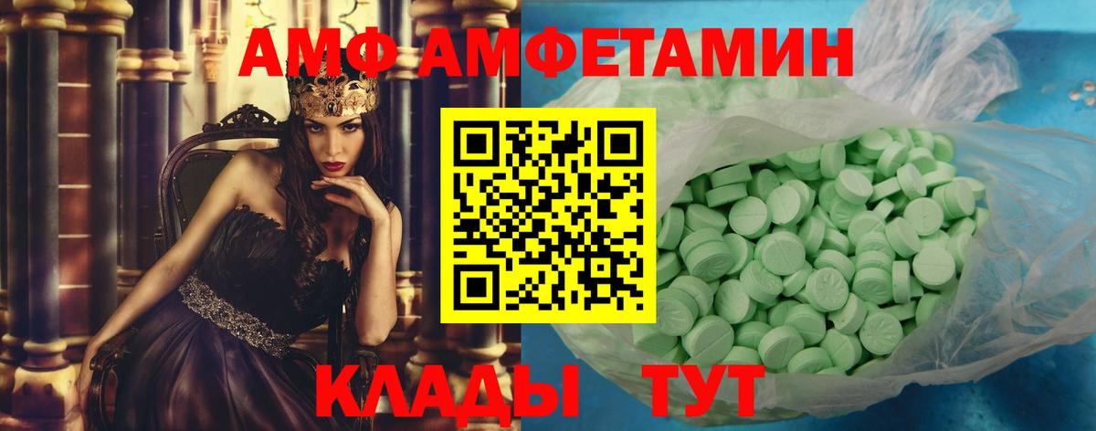 МЕТАМФЕТАМИН кристалл  Вход с VPN  МЕТАМФЕТАМИН кристалл  Камышин 