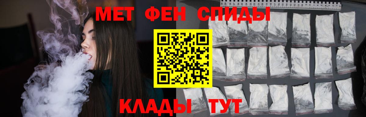 Первитин мет Камышин